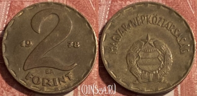 Венгрия 2 форинта 1978 года, KM# 591, 076s-062