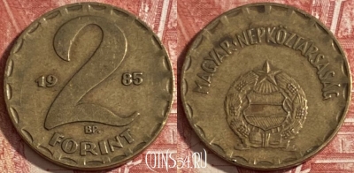 Венгрия 2 форинта 1985 года, KM# 591, 472r-134