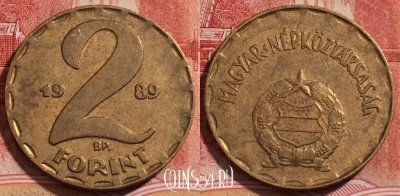 Венгрия 2 форинта 1989 года, KM# 591, 226-016