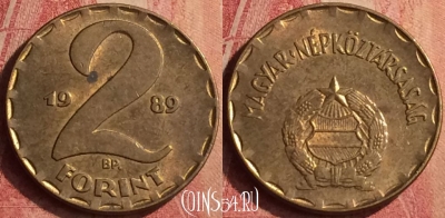 Венгрия 2 форинта 1989 года, KM# 591, 390n-049