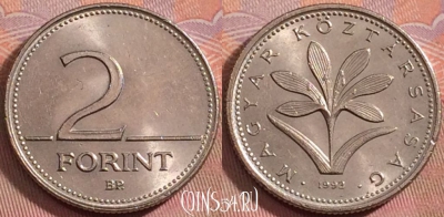 Венгрия 2 форинта 1993 года, KM# 693, 150k-025