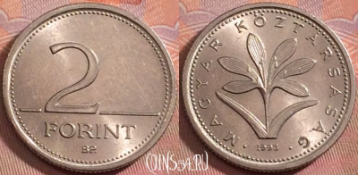 Венгрия 2 форинта 1993 года, KM# 693, 150k-034