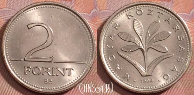 Венгрия 2 форинта 1994 года, KM# 693, 150k-042
