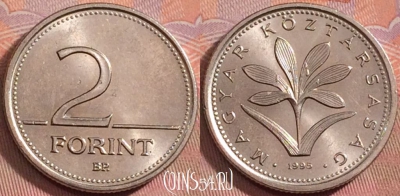 Венгрия 2 форинта 1995 года, KM# 693, 150k-056