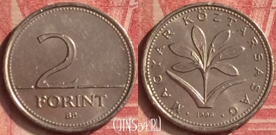Венгрия 2 форинта 1996 года, KM# 693, 358n-135