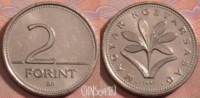 Венгрия 2 форинта 1997 года, KM# 693, 150k-058