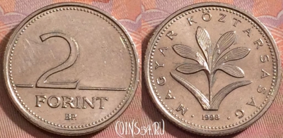 Венгрия 2 форинта 1998 года, KM# 693, 150k-065