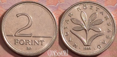 Венгрия 2 форинта 1998 года, KM# 693, 150k-067