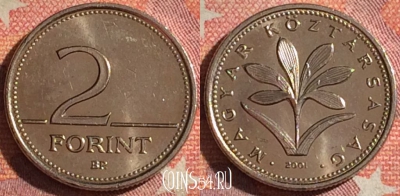 Венгрия 2 форинта 2001 года, KM# 693, 375-058