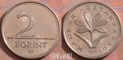 Венгрия 2 форинта 2003 года, KM# 693, 150k-095