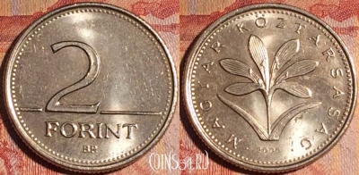 Венгрия 2 форинта 2005 года, KM# 693, 163a-043