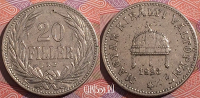Венгрия 20 филлеров 1893 года, KM# 483, a096-011