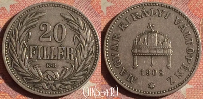 Венгрия 20 филлеров 1908 года, KM# 483, 177i-010