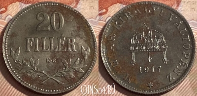 Венгрия 20 филлеров 1917 года, KM# 498, 498р-002 ♛