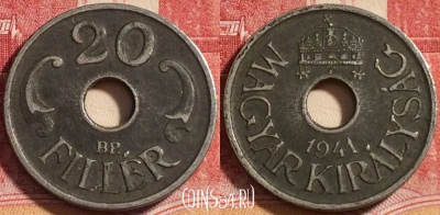 Венгрия 20 филлеров 1941 года, KM# 520, 079c-118
