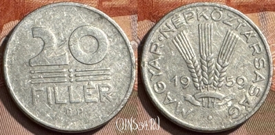 Венгрия 20 филлеров 1959 года, KM# 550, 304s-139
