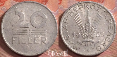 Венгрия 20 филлеров 1965 года, KM# 550, 149k-045