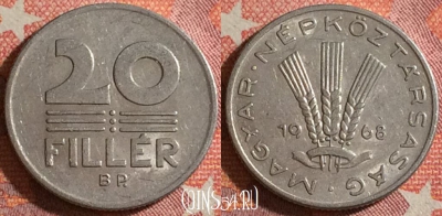 Венгрия 20 филлеров 1968 года, KM# 573, 353-060