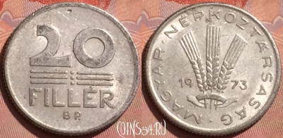 Венгрия 20 филлеров 1973 года, KM# 573, 233l-021