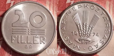 Венгрия 20 филлеров 1974 года, KM# 573, UNC, 108j-026