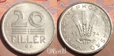 Венгрия 20 филлеров 1974 года, KM# 573, 115c-113
