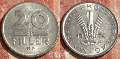 Венгрия 20 филлеров 1974 года, KM# 573, 417r-093