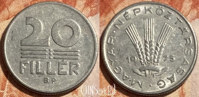 Венгрия 20 филлеров 1975 года, KM# 573, 493р-126