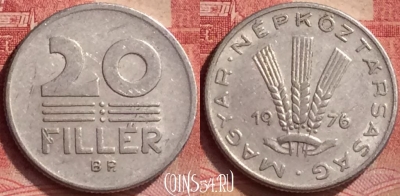 Венгрия 20 филлеров 1976 года, KM# 573, 052l-174