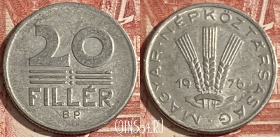 Венгрия 20 филлеров 1976 года, KM# 573, 345r-111