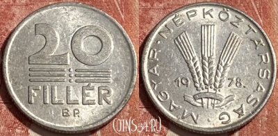 Венгрия 20 филлеров 1978 года, KM# 573, 463r-136