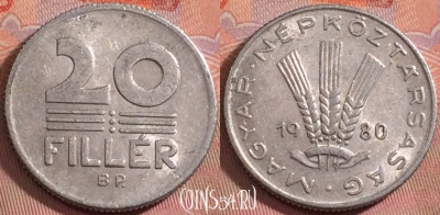 Венгрия 20 филлеров 1980 года, KM# 573, 149k-053