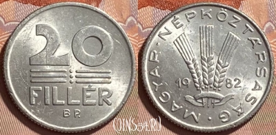 Венгрия 20 филлеров 1982 года, KM# 573, 087r-138