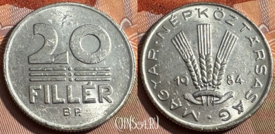 Венгрия 20 филлеров 1984 года, KM# 573, 155s-141