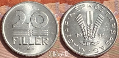 Венгрия 20 филлеров 1985 года, KM# 573, 479р-103