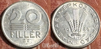 Венгрия 20 филлеров 1986 года, KM# 573, 106s-032