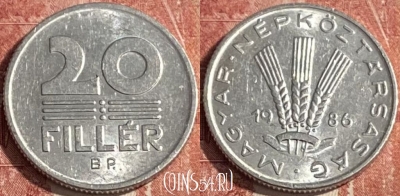 Венгрия 20 филлеров 1986 года, KM# 573, 261r-049