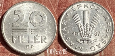 Венгрия 20 филлеров 1987 года, KM# 573, 463r-206