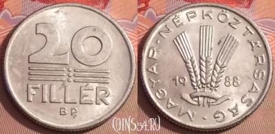 Венгрия 20 филлеров 1988 года, KM# 573, 080j-080
