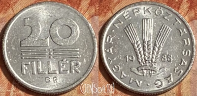 Венгрия 20 филлеров 1988 года, KM# 573, 462r-311