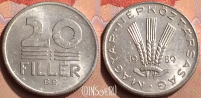 Венгрия 20 филлеров 1989 года, KM# 573, 041n-042