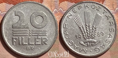 Венгрия 20 филлеров 1989 года, KM# 573, 092r-011