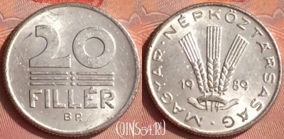 Венгрия 20 филлеров 1989 года, KM# 573, 342l-016