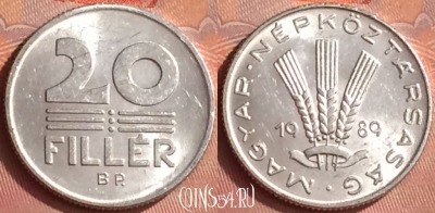 Венгрия 20 филлеров 1989 года, KM# 573, 344l-056