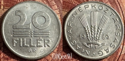 Венгрия 20 филлеров 1989 года, KM# 573, 358s-128