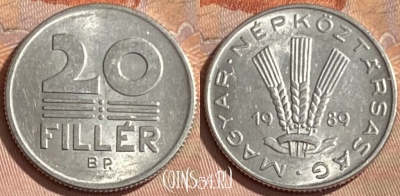 Венгрия 20 филлеров 1989 года, KM# 573, 362p-003