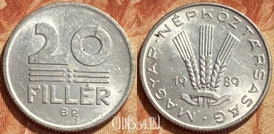 Венгрия 20 филлеров 1989 года, KM# 573, 362q-114