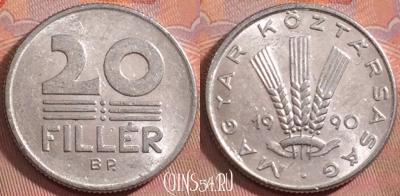 Венгрия 20 филлеров 1990 года, KM# 676, 149k-110