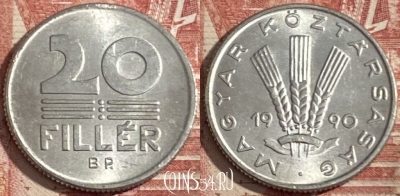 Венгрия 20 филлеров 1990 года, KM# 676, 362r-042 ♛