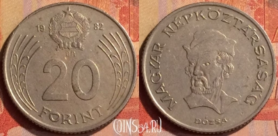 Венгрия 20 форинтов 1982 года, KM# 630, 308n-044