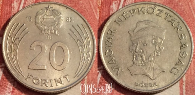 Венгрия 20 форинтов 1982 года, KM# 630, b062-054